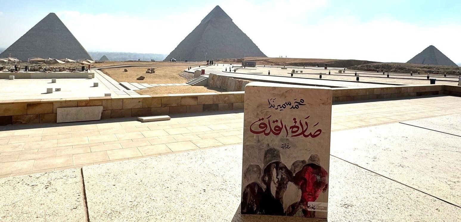 صلاة القلق